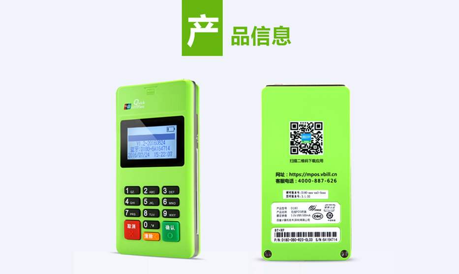 1600938249545299.jpg 随行付006.jpg