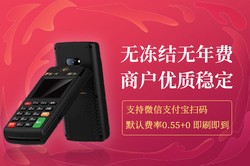 随行付文章封面：随行付pos机使用步骤