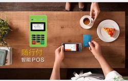 随行付文章封面：随行付用户日常用卡须知