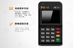 随行付文章封面：为什么好多人都说随行付POS不能使用了？