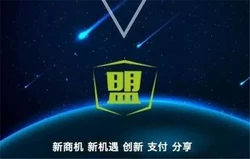 随行付文章封面：如何加入/注册鑫联盟？