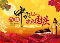 随行付文章封面：随行付【国庆&中秋节】假期清算安排