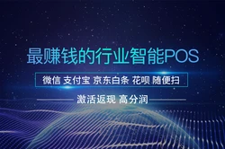 随行付文章封面：随行付介绍及使用说明