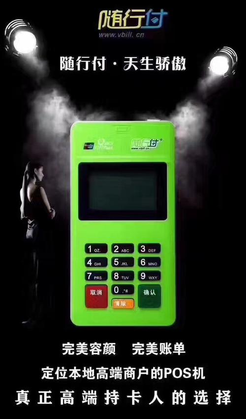 1600226075531672.jpg 随行付09.jpg