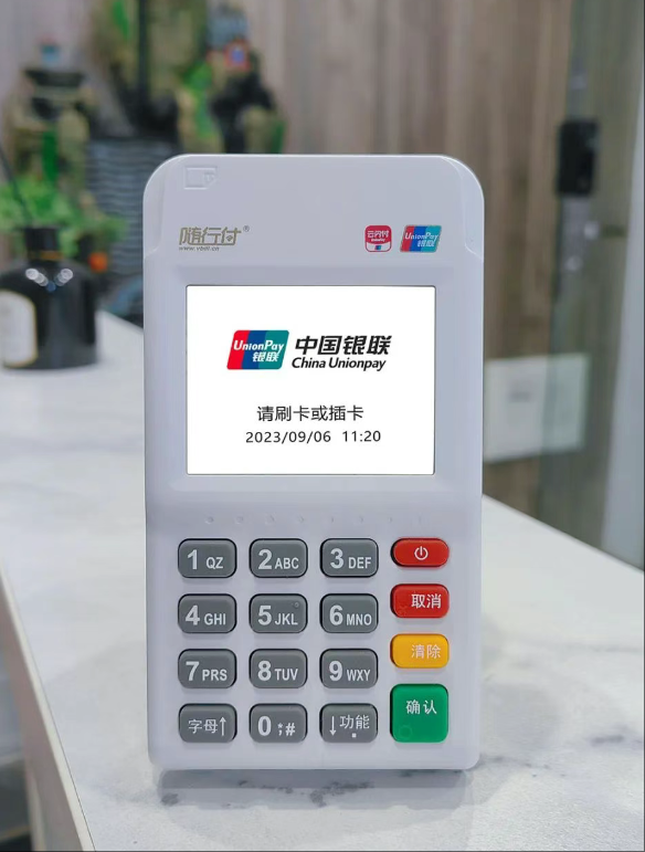 随行付POS机代理优势解析