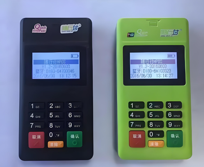 随行付POS机.png